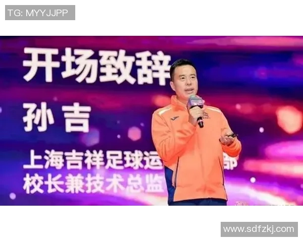 孙吉：从上海足球明星到中国足球的璀璨明珠之路